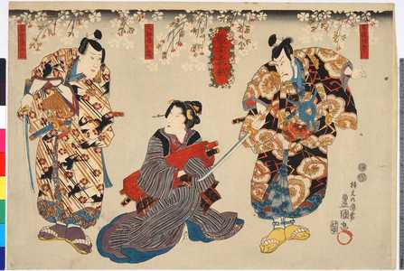 Utagawa Kunisada: 「稲妻表紙」 - Ritsumeikan University
