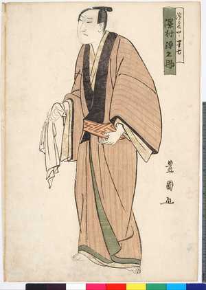 Utagawa Toyokuni I: 「浜名や半七 沢村源之助」 - Ritsumeikan University