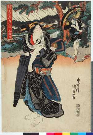 Utagawa Kunisada: 「絵兄弟忠臣蔵 五段目」 - Ritsumeikan University