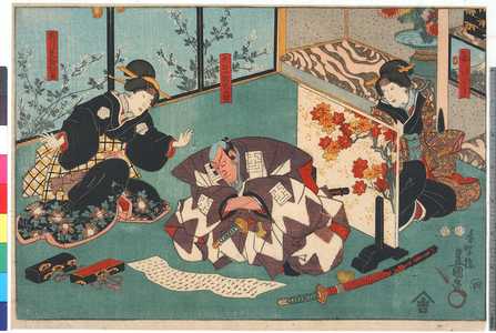 Utagawa Kunisada: 「おいし」「志賀間宅兵衛」「こし元おかる」 - Ritsumeikan University