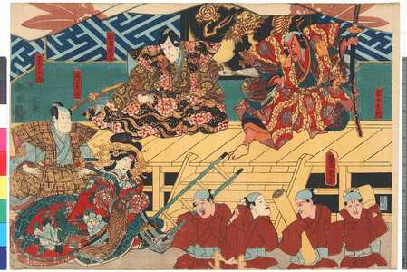 Utagawa Kunisada: 「岩永左衛門」「庄司重忠」「阿古屋」「半沢六郎」 - Ritsumeikan University