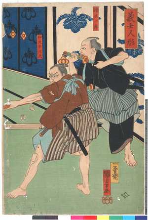 Utagawa Kuniyoshi: 「義士人形」 - Ritsumeikan University