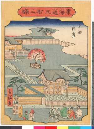 Utagawa Hiroshige II: 「東海道五拾三駅」 - Ritsumeikan University