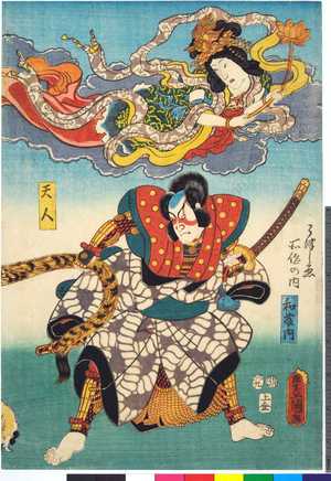 Utagawa Kunisada: 「うつしゑ所作の内」「和藤内」「天人」 - Ritsumeikan University
