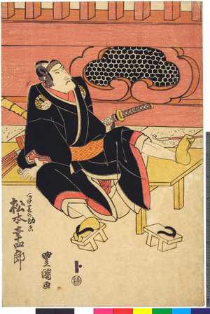 Utagawa Toyokuni I: 「あけ巻の助六 松本幸四郎」 - Ritsumeikan University