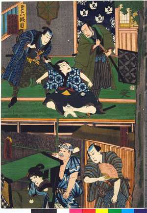 Utagawa Kunisada: 「第六段目」「不波数右衛門 千崎弥五郎 早野勘平」「一文字や才兵衛」「かゝゑおかる」 - Ritsumeikan University
