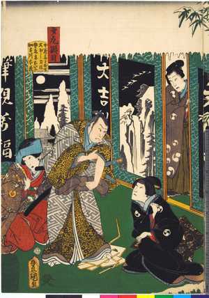 Utagawa Kunisada: 「第九段目」「本蔵妻となせ 大ぼし力弥 由良之介妻おいし 加古川本蔵」 - Ritsumeikan University