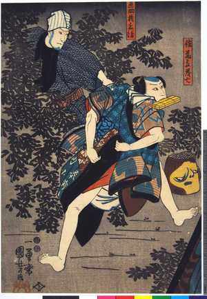 Utagawa Kuniyoshi: 「佐藤与茂七」「直助権兵衛」 - Ritsumeikan University