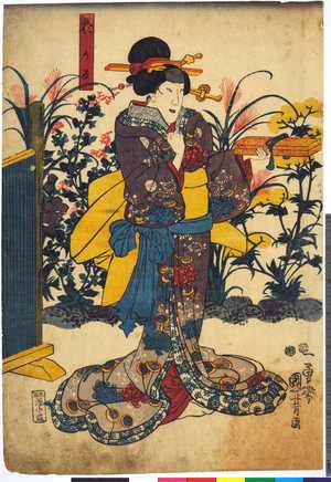 Utagawa Kuniyoshi: 「於かる」 - Ritsumeikan University