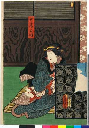 Utagawa Kunisada: 「女房お時」 - Ritsumeikan University