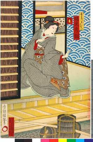 Utagawa Kunisada: 「角右衛門妻おせい」「坂東秀調」 - Ritsumeikan University