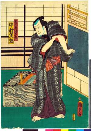 Utagawa Kunisada II: 「赤間屋源左衛門 中村芝翫」 - Ritsumeikan University