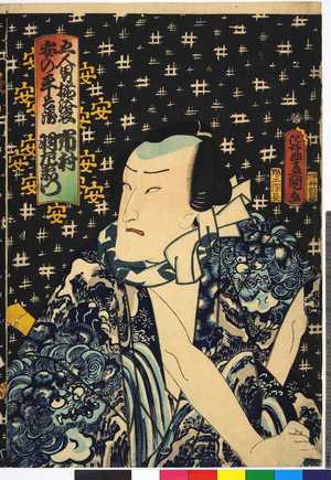 Utagawa Kunisada: 「五人男揃浴衣」 - Ritsumeikan University