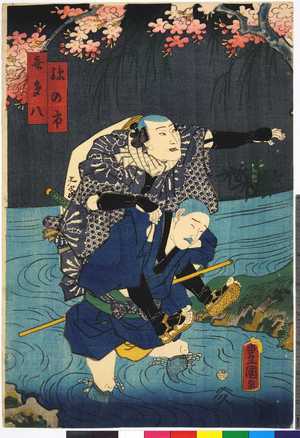 Utagawa Kunisada: 「孫の市」「喜多八」 - Ritsumeikan University