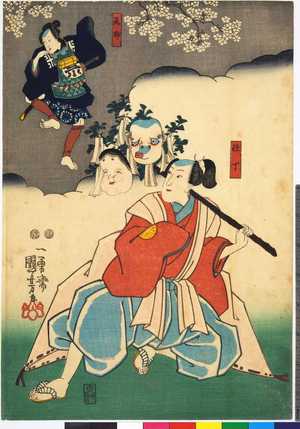 Utagawa Kuniyoshi: 「仕丁」「飛脚」 - Ritsumeikan University