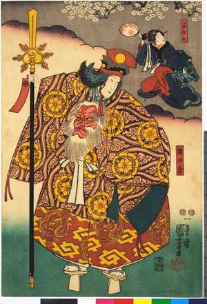 Utagawa Kuniyoshi: 「茶屋女」「猿田彦」 - Ritsumeikan University