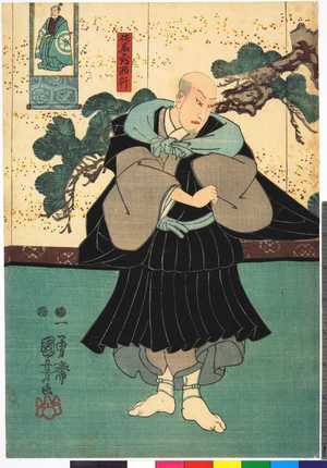 Utagawa Kuniyoshi: 「佐藤入道西行」 - Ritsumeikan University