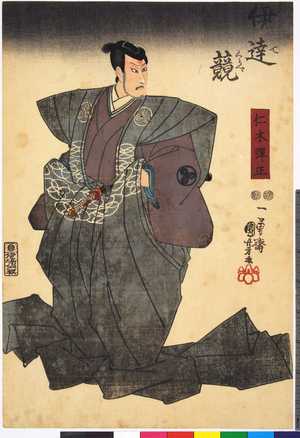 Utagawa Kuniyoshi: 「[善悪]伊達競」 - Ritsumeikan University