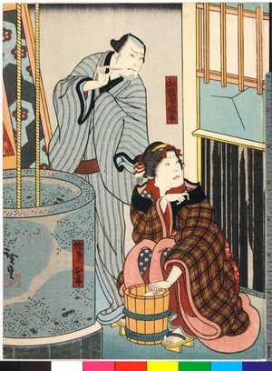 Utagawa Hirosada: 「山形屋儀平」「蛇遣イお市」 - Ritsumeikan University