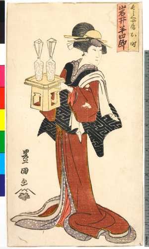 Utagawa Toyokuni I: 「長兵衛女房お時 岩井半四郎」 - Ritsumeikan University