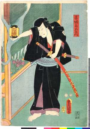 Utagawa Kunisada: 「赤堀水右衛門」 - Ritsumeikan University