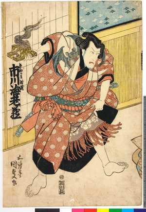 Utagawa Kunisada: 「きぬかわ谷蔵 市川海老蔵」 - Ritsumeikan University