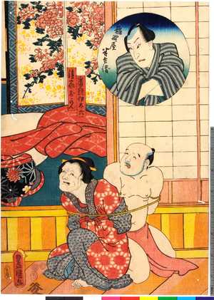 Utagawa Kunisada: 「稲野屋半兵衛」「番頭伊太六」「後家おかん」 - Ritsumeikan University