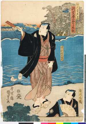 Utagawa Kunisada: 「江戸音声尽 新芝居のやぐら太鼓」 - Ritsumeikan University