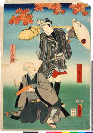Utagawa Kunisada: 「いさみ」「はひかゐ師」 - Ritsumeikan University