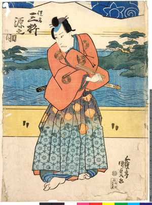 Utagawa Kunisada: 「保名 三枡源之助」 - Ritsumeikan University