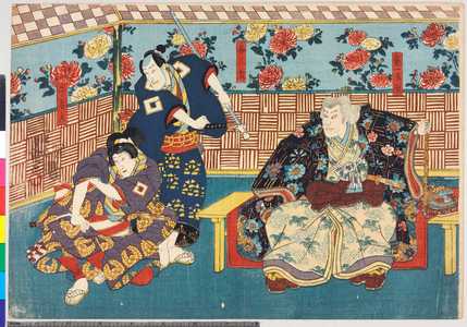 Utagawa Kunisada: 「鬼一法眼」「喜三太」「牛若丸」 - Ritsumeikan University