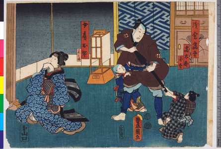 Utagawa Kunisada: 「佐倉当吾」「当太郎」「国松」「女房お峰」「三之終」 - Ritsumeikan University