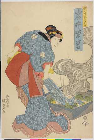 Utagawa Kunisada: 「女房おらち 岩井紫若」 - Ritsumeikan University