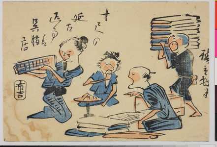 Utagawa Hiroshige: - Ritsumeikan University