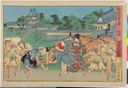 Utagawa Kuniteru: 「新版忠臣蔵十一段続」 - Ritsumeikan University