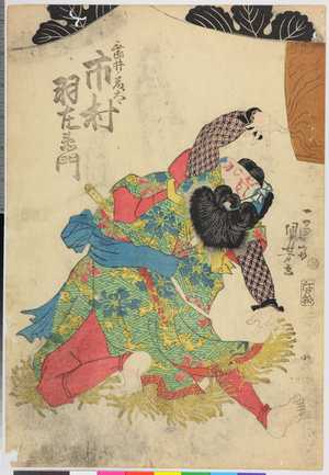 Utagawa Kuniyoshi: 「垂井ノ藤太 市村羽左衛門」 - Ritsumeikan University