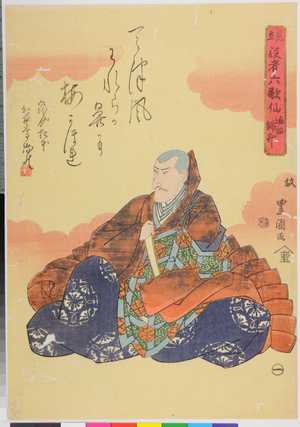 Utagawa Toyokuni I: 「見立 役者六歌仙」 - Ritsumeikan University