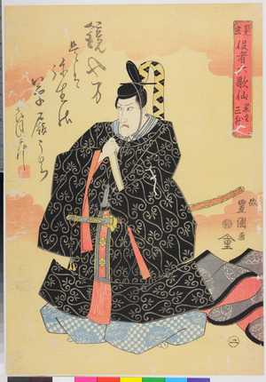 Utagawa Toyokuni I: 「見立 役者六歌仙」 - Ritsumeikan University
