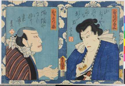 Utagawa Kunisada: 「向疵の与三」「かうもり安」 - Ritsumeikan University