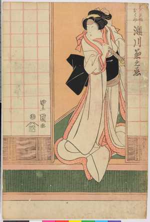 Utagawa Toyokuni I: 「九太夫娘おくみ 瀬川菊之丞」 - Ritsumeikan University