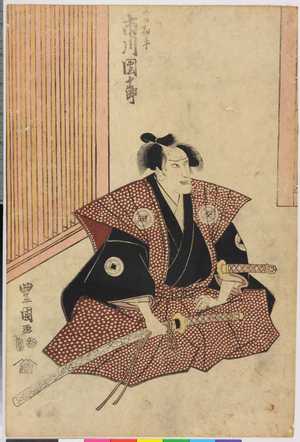 Utagawa Toyokuni I: 「早の勘平 市川団十郎」 - Ritsumeikan University