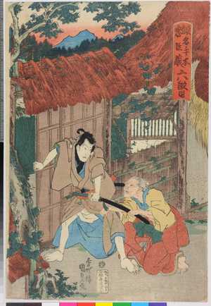 Utagawa Kunisada: 「仮名手本忠臣蔵」 - Ritsumeikan University