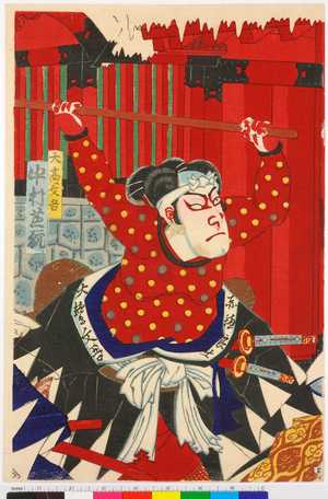 Utagawa Kunisada: 「大高文吾 中村芝翫」 - Ritsumeikan University