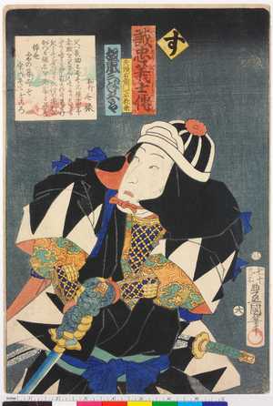 Utagawa Kunisada: 「誠忠義士伝」 - Ritsumeikan University