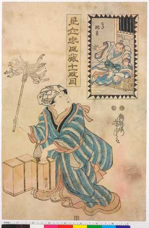 Utagawa Yoshitora: 「見立忠臣蔵十一段目」 - Ritsumeikan University