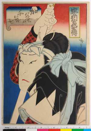 Utagawa Hirosada: 「忠烈義士伝」 - Ritsumeikan University