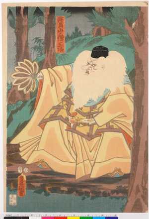 Utagawa Kunisada: 「鞍馬山ノ僧正坊」 - Ritsumeikan University