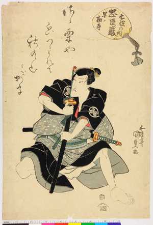 Utagawa Kunisada: 「忠臣蔵 七役の内」 - Ritsumeikan University
