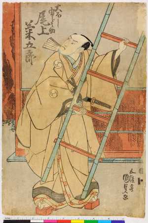 Utagawa Kunisada: 「大ほし由良之助 尾上菊五郎」 - Ritsumeikan University