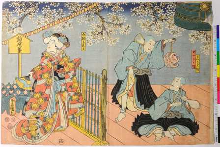 Utagawa Kunisada: 「白拍子花子」「こんがら坊」「せいたか坊」 - Ritsumeikan University